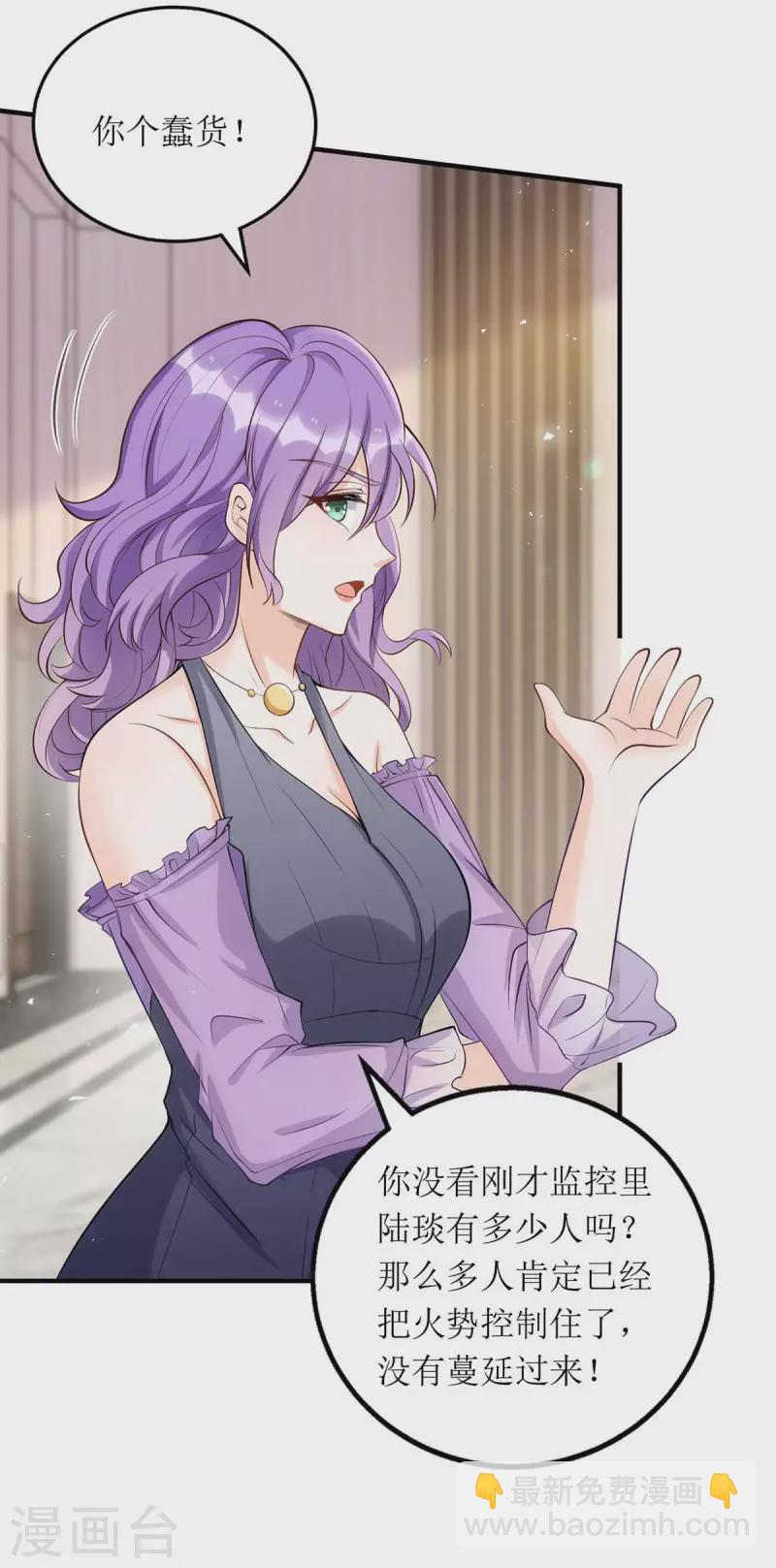 第131话 迎接我们的客人-第132话