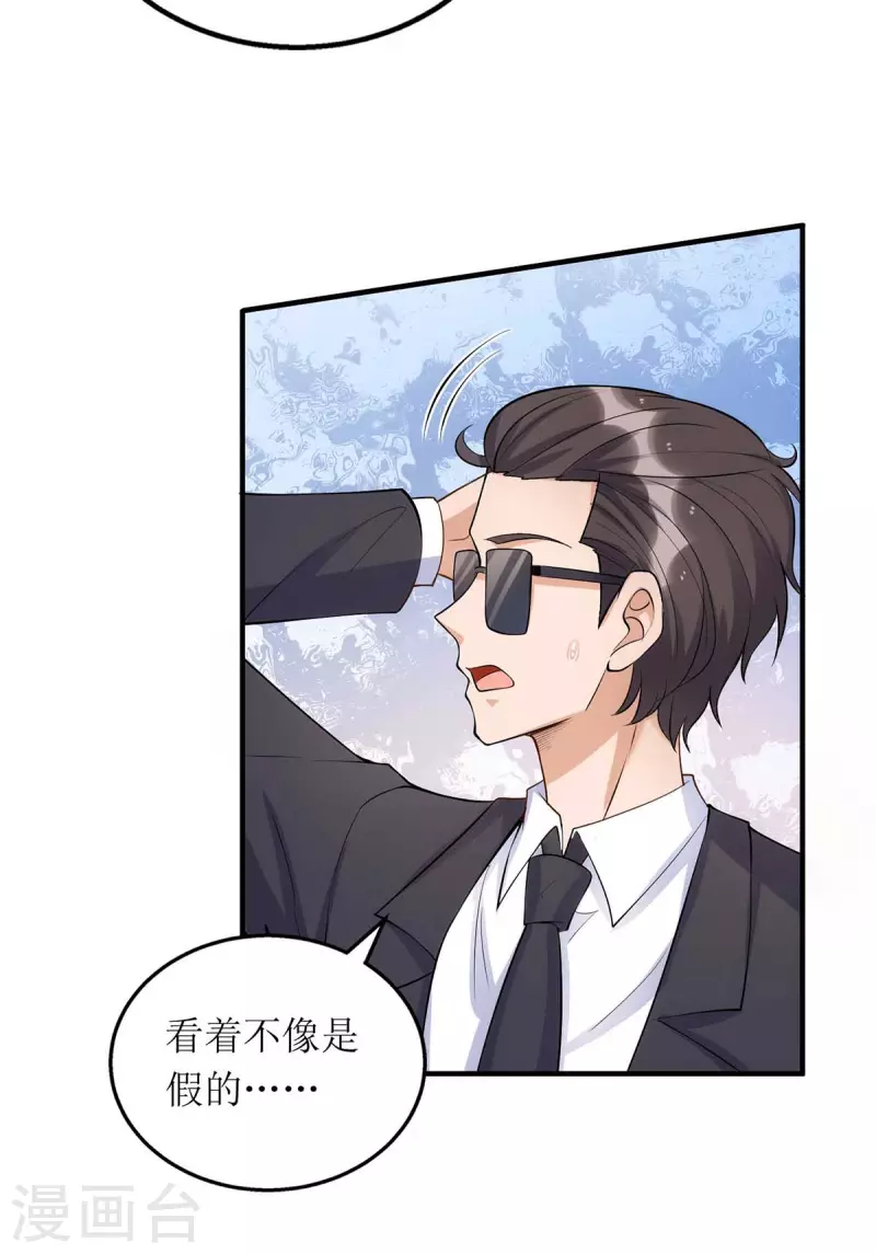 第131话 迎接我们的客人-第132话