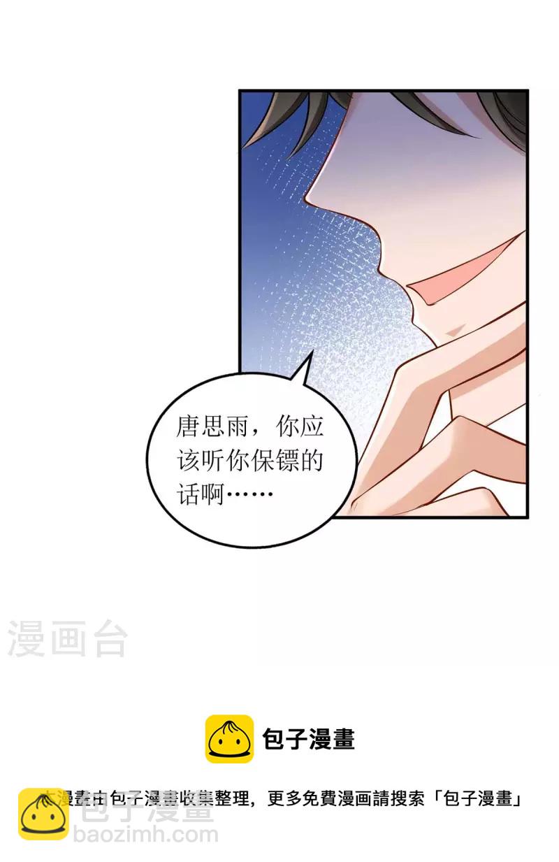 第131话 迎接我们的客人-第132话