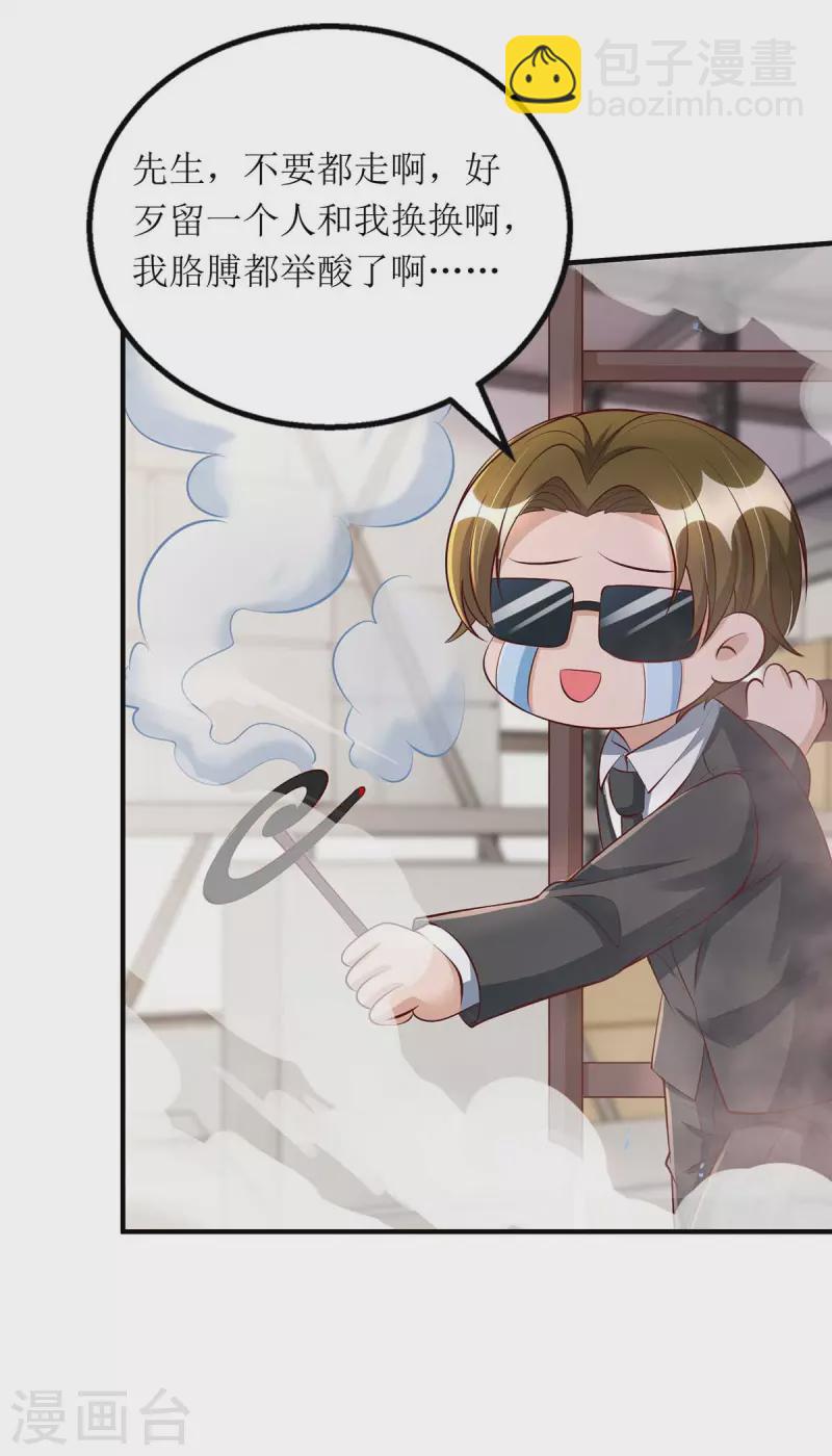 第131话 迎接我们的客人-第132话