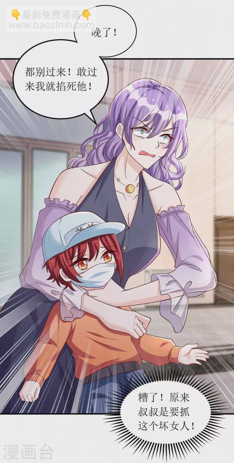 第133话 挟持大白-第134话