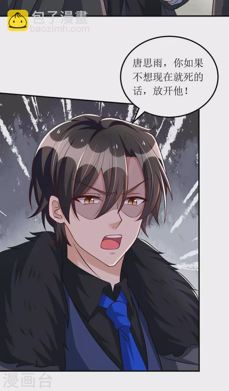 第133话 挟持大白-第134话