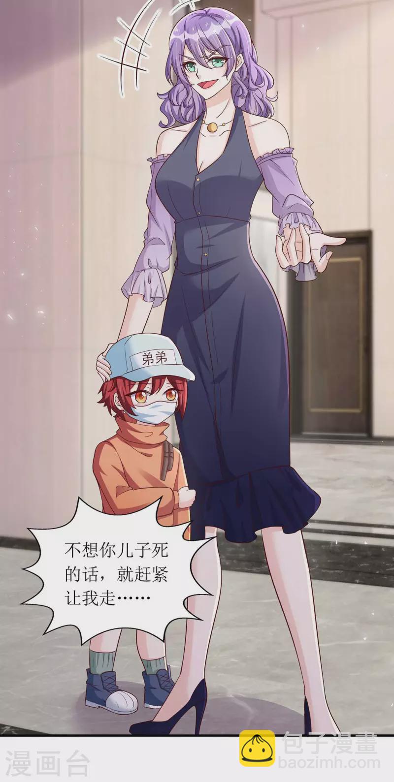 第133话 挟持大白-第134话