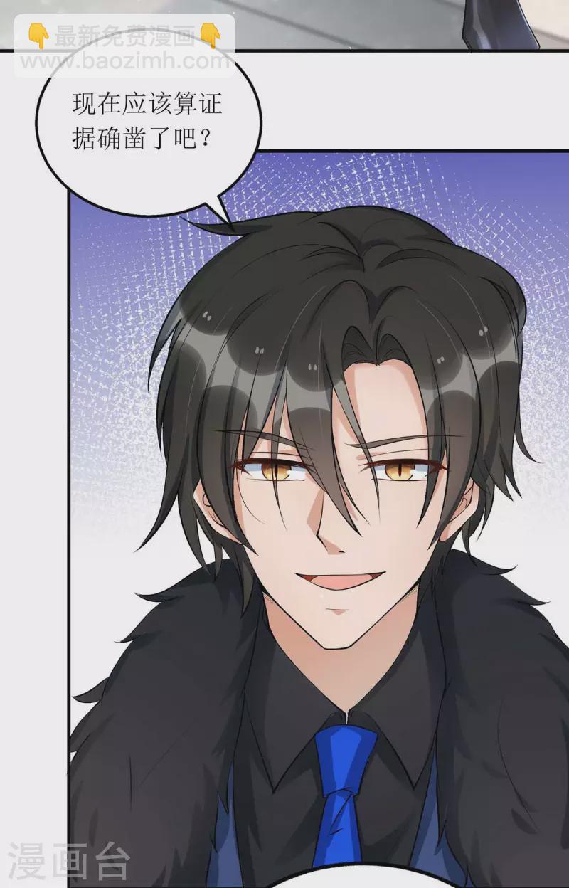 第133话 挟持大白-第134话