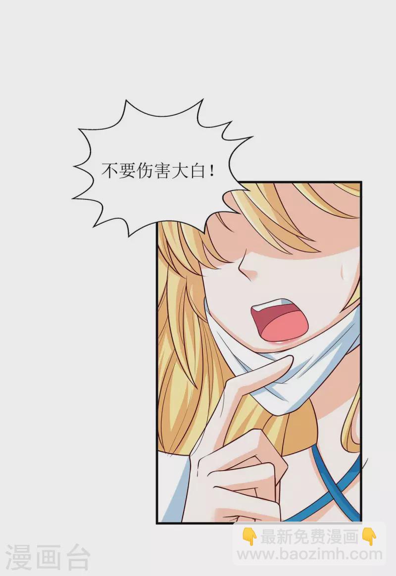 第133话 挟持大白-第134话