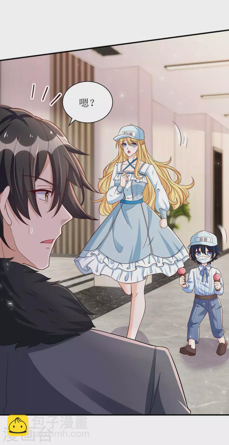 第133话 挟持大白-第134话