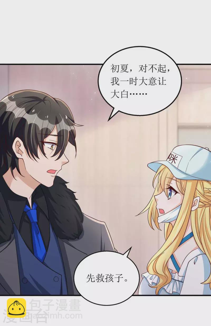 第133话 挟持大白-第134话