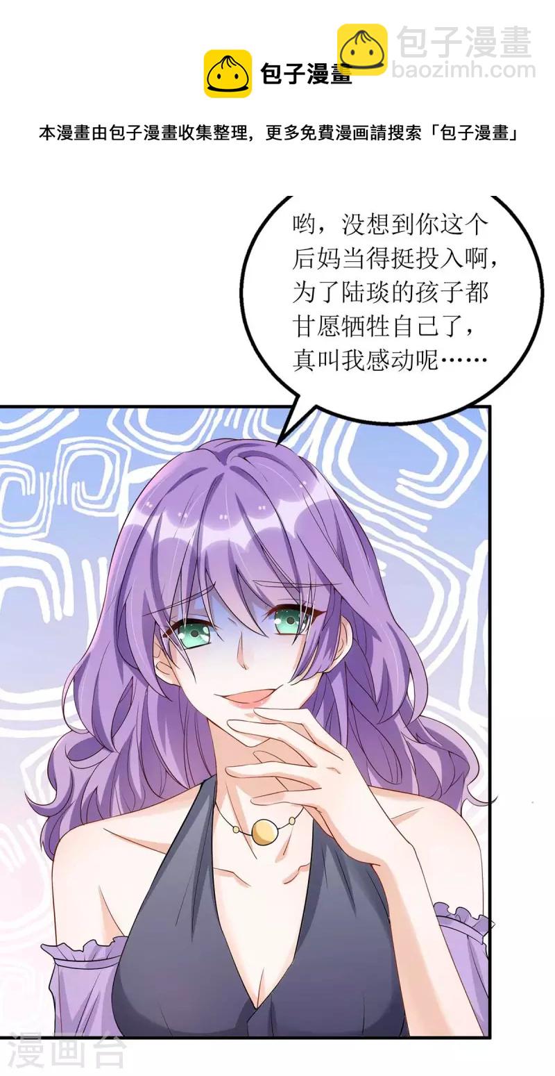 第133话 挟持大白-第134话