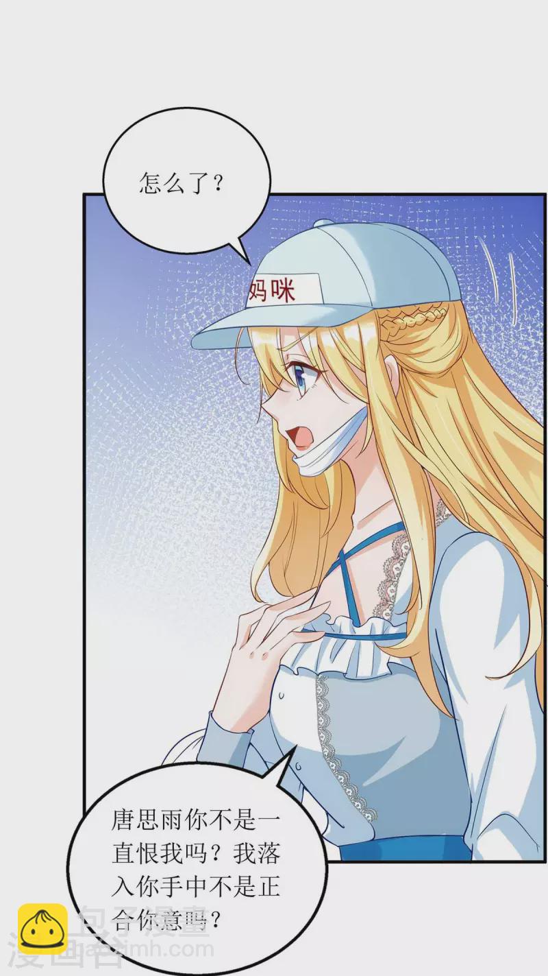 第133话 挟持大白-第134话