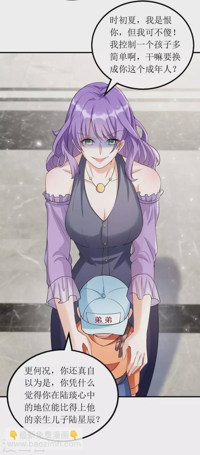 第133话 挟持大白-第134话