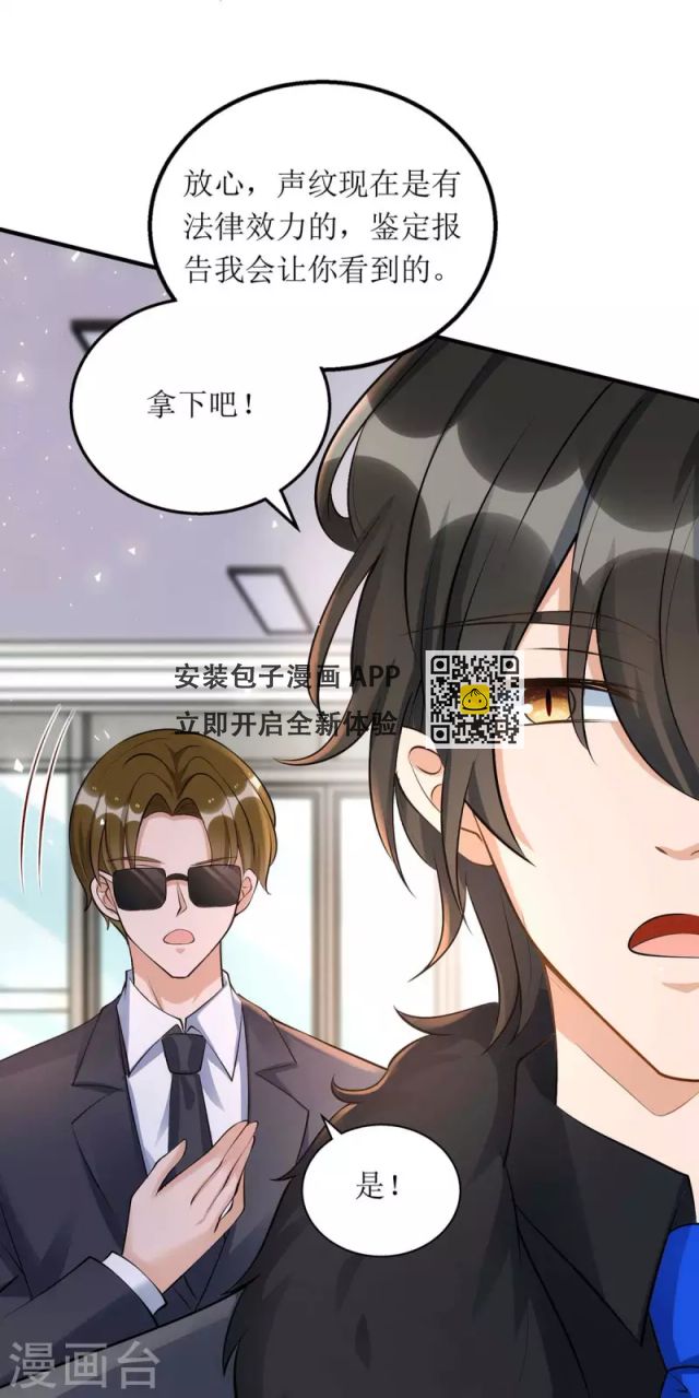 第133话 挟持大白-第134话