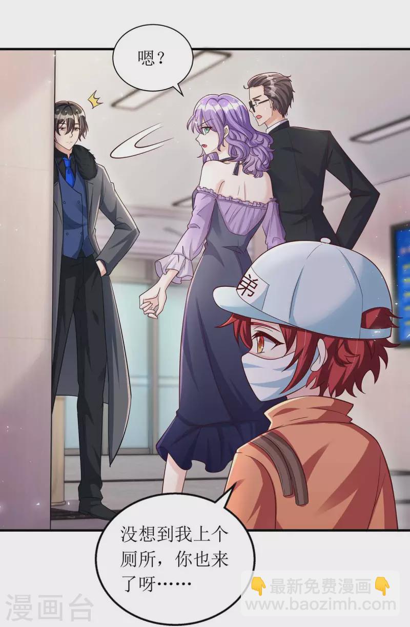 第133话 挟持大白-第134话