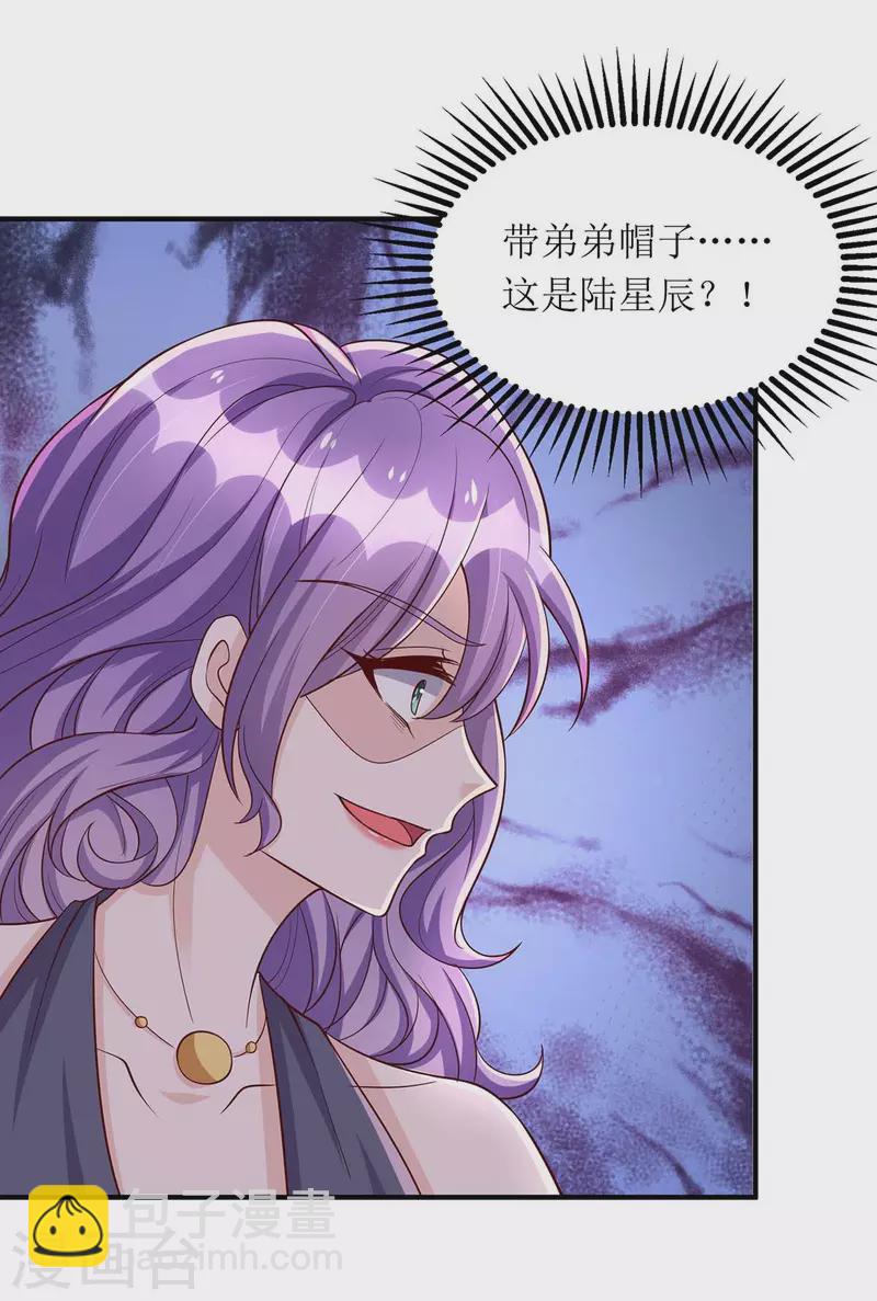 第133话 挟持大白-第134话