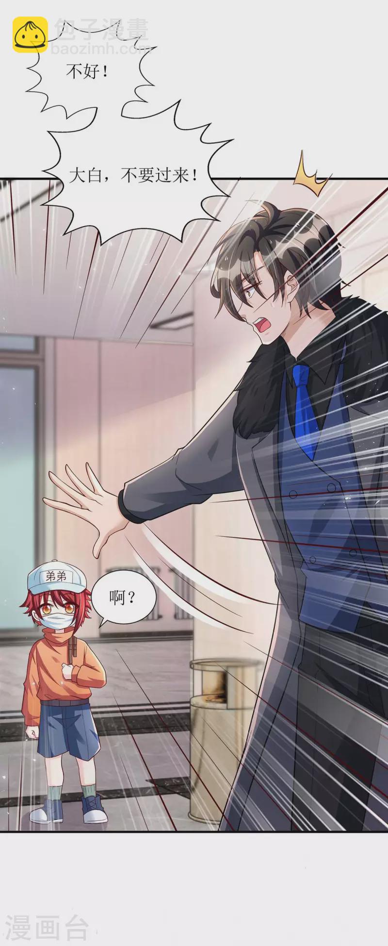 第133话 挟持大白-第134话