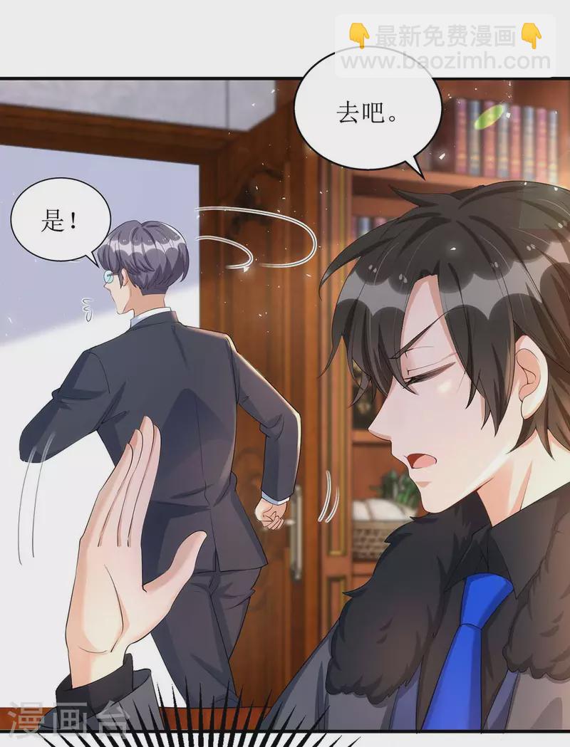 我爹地人設崩了 - 第137話 當年的女孩 - 5