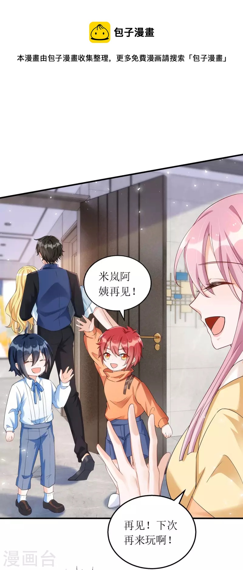 第139话 早上好，小懒猫-第140话