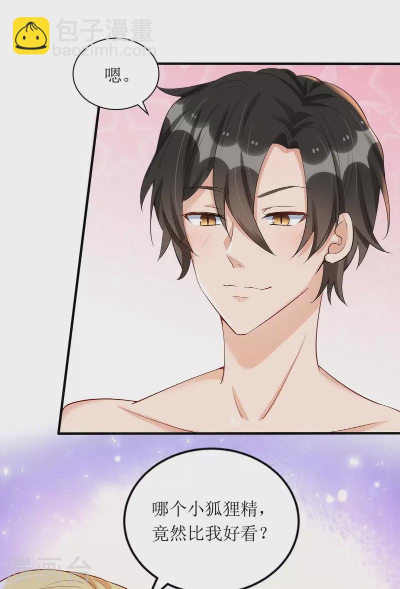 第139话 早上好，小懒猫-第140话