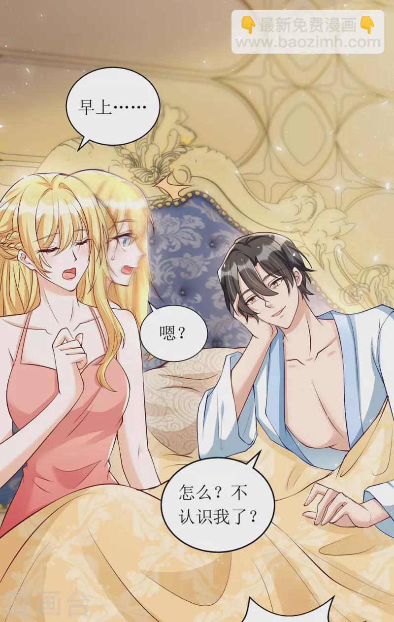 第139话 早上好，小懒猫-第140话