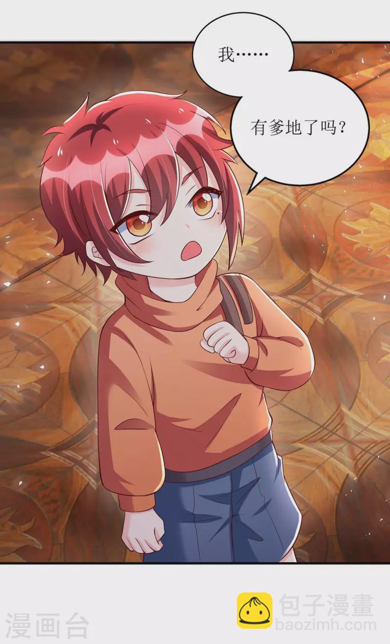 第141话 我有爹地啦-第142话