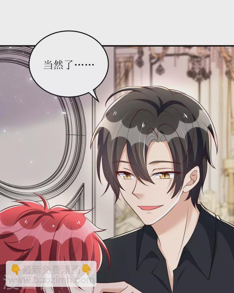 第141话 我有爹地啦-第142话