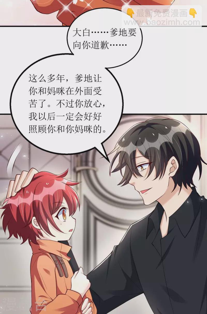 第141话 我有爹地啦-第142话