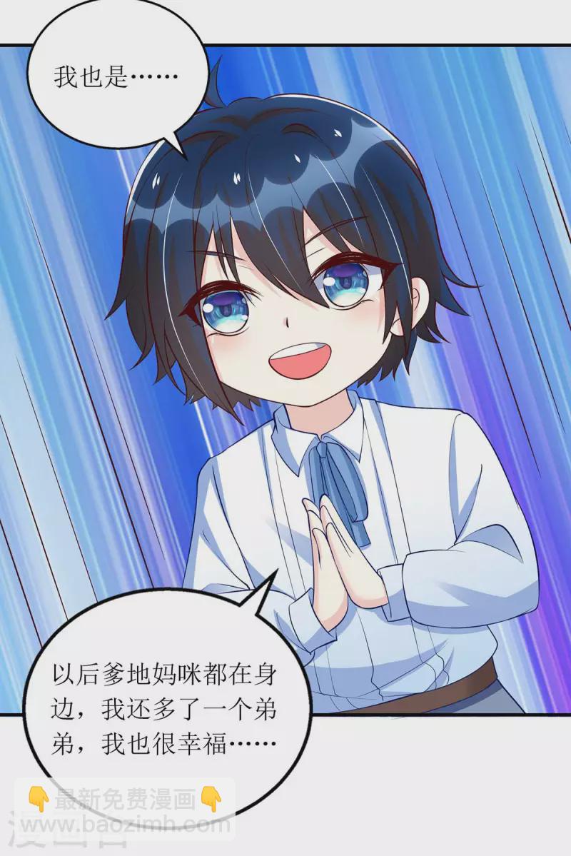 第141话 我有爹地啦-第142话