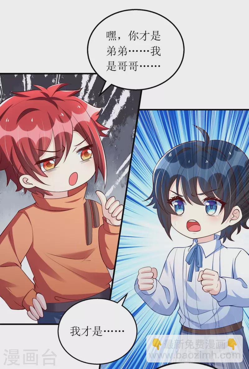 第141话 我有爹地啦-第142话