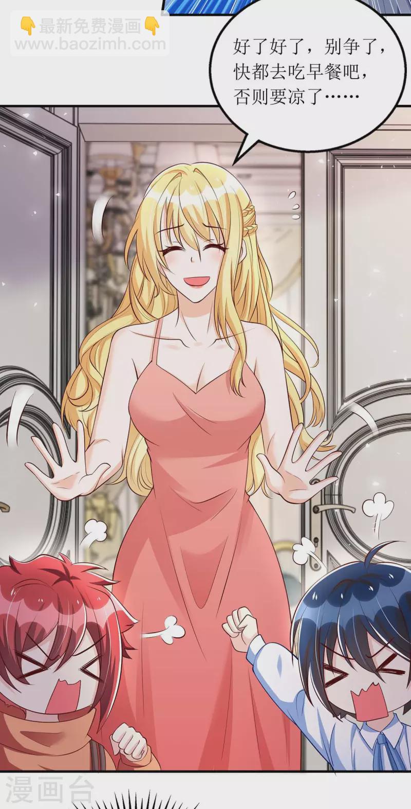 第141话 我有爹地啦-第142话