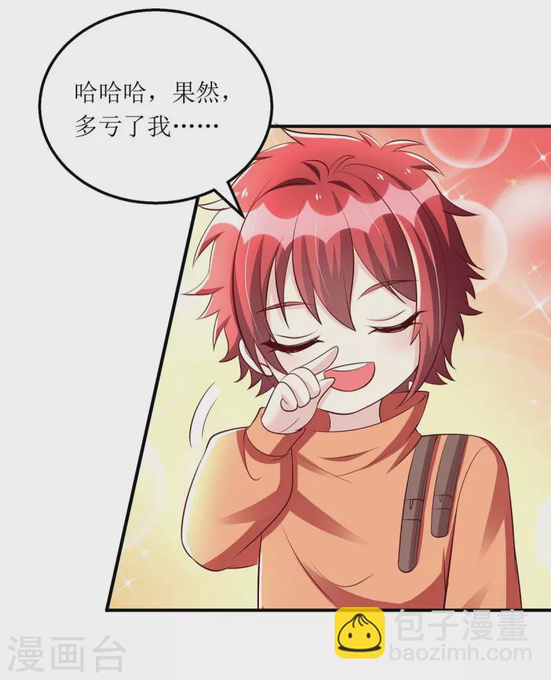 第141话 我有爹地啦-第142话