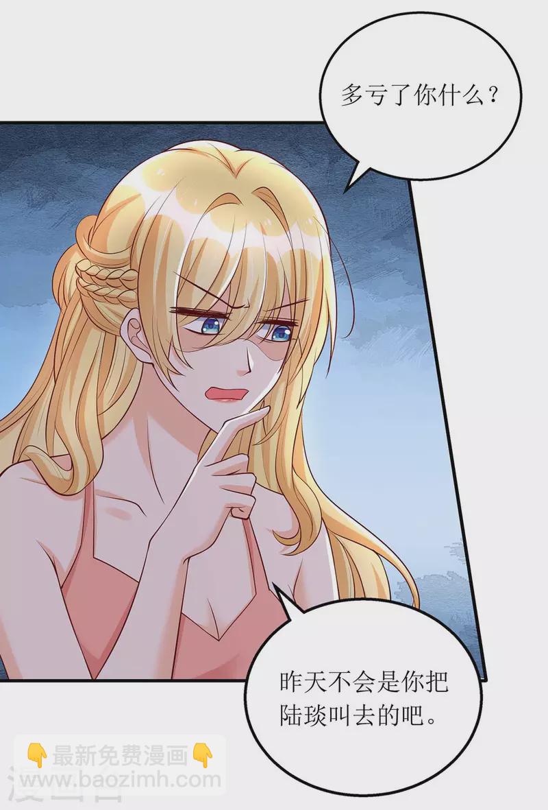 第141话 我有爹地啦-第142话