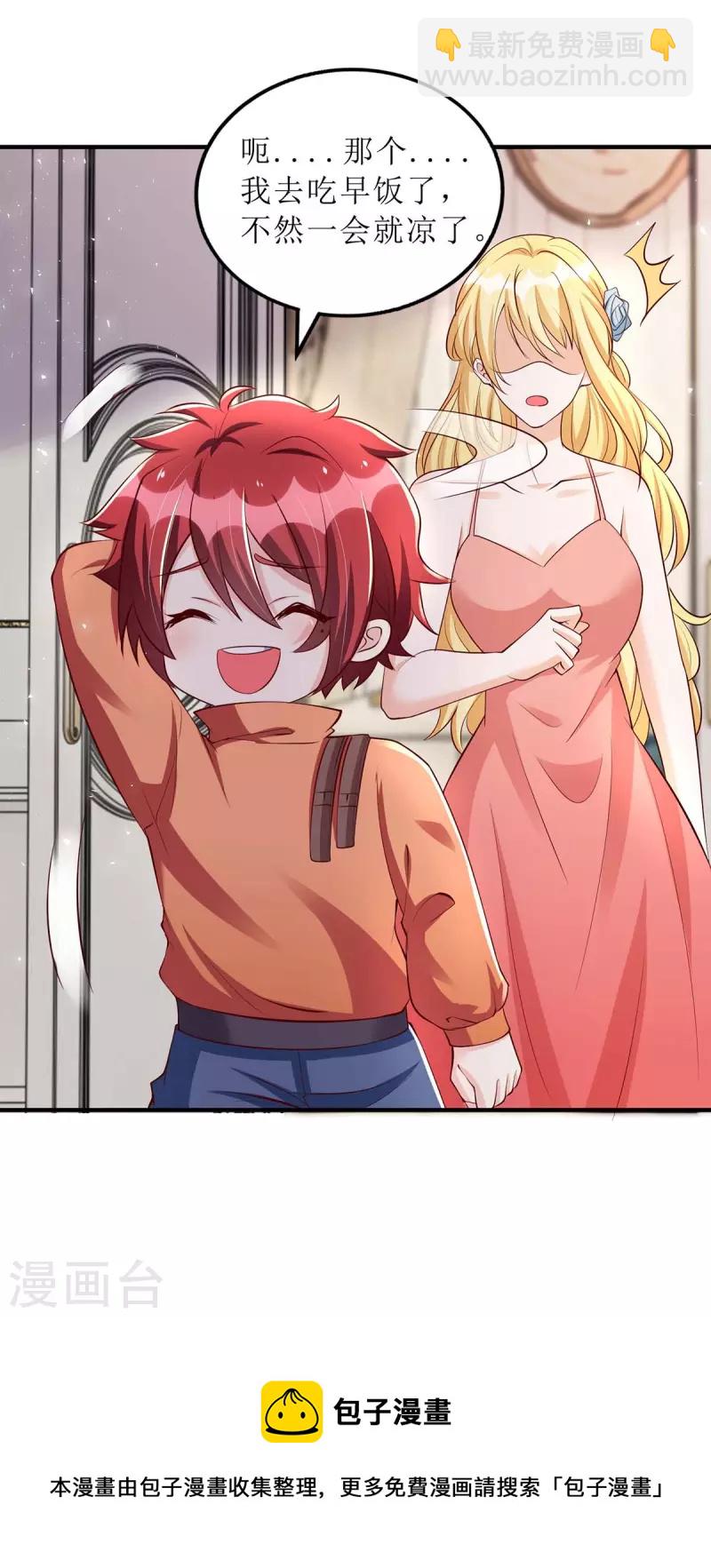 第141话 我有爹地啦-第142话