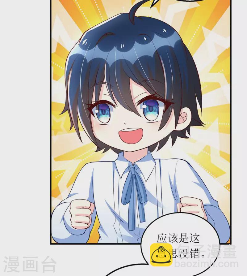 第141话 我有爹地啦-第142话