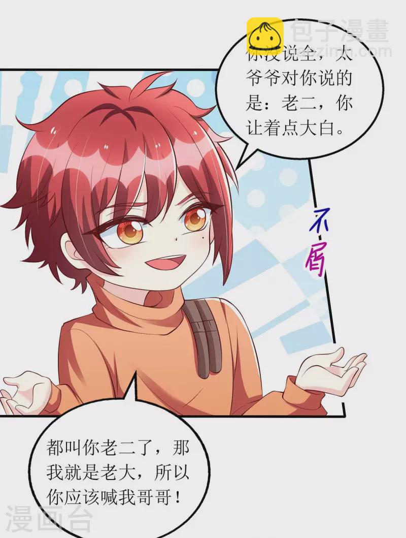 第145话 你愿意嫁给我吗？-第146话