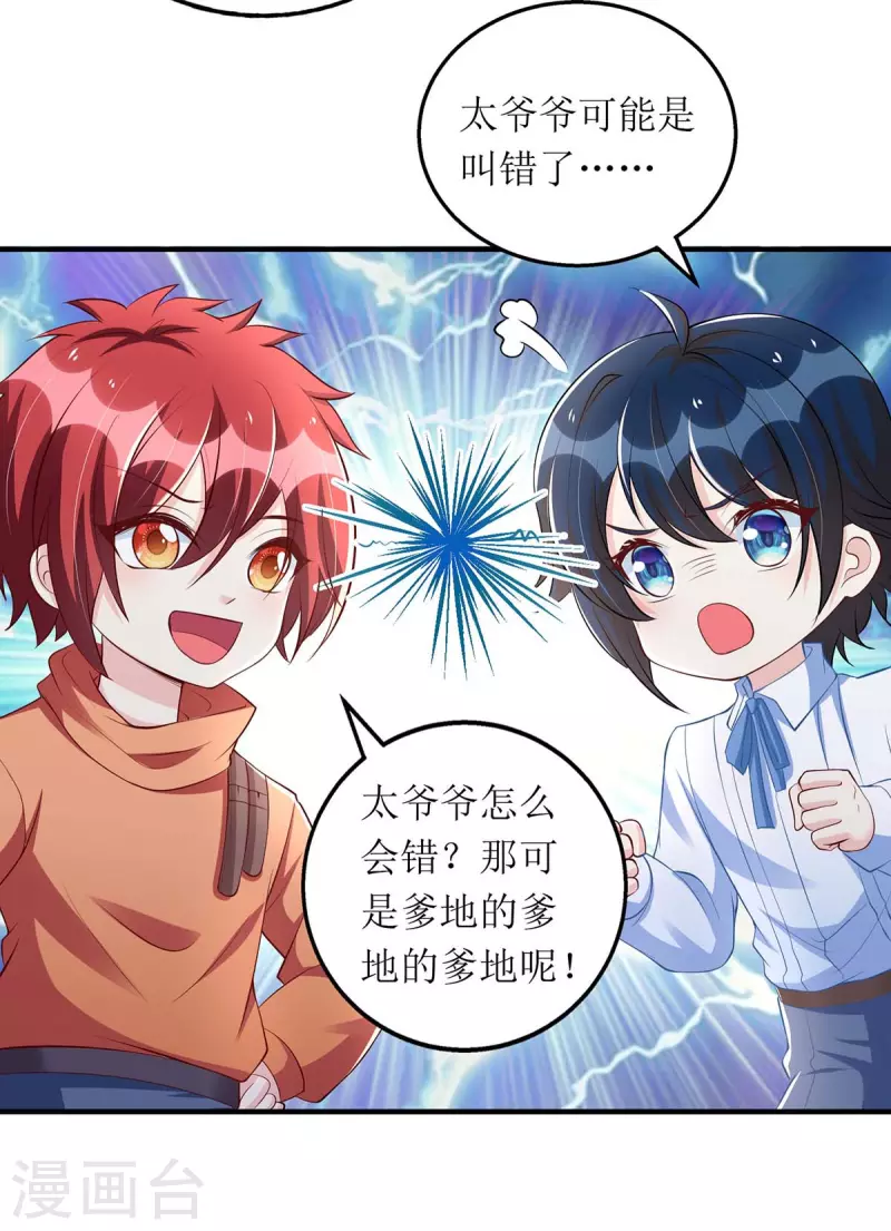 第145话 你愿意嫁给我吗？-第146话