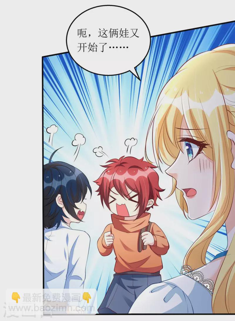 第145话 你愿意嫁给我吗？-第146话