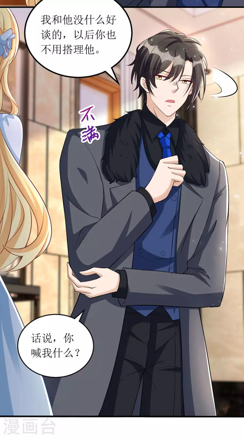 第145话 你愿意嫁给我吗？-第146话