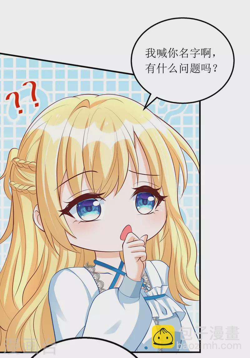 第145话 你愿意嫁给我吗？-第146话