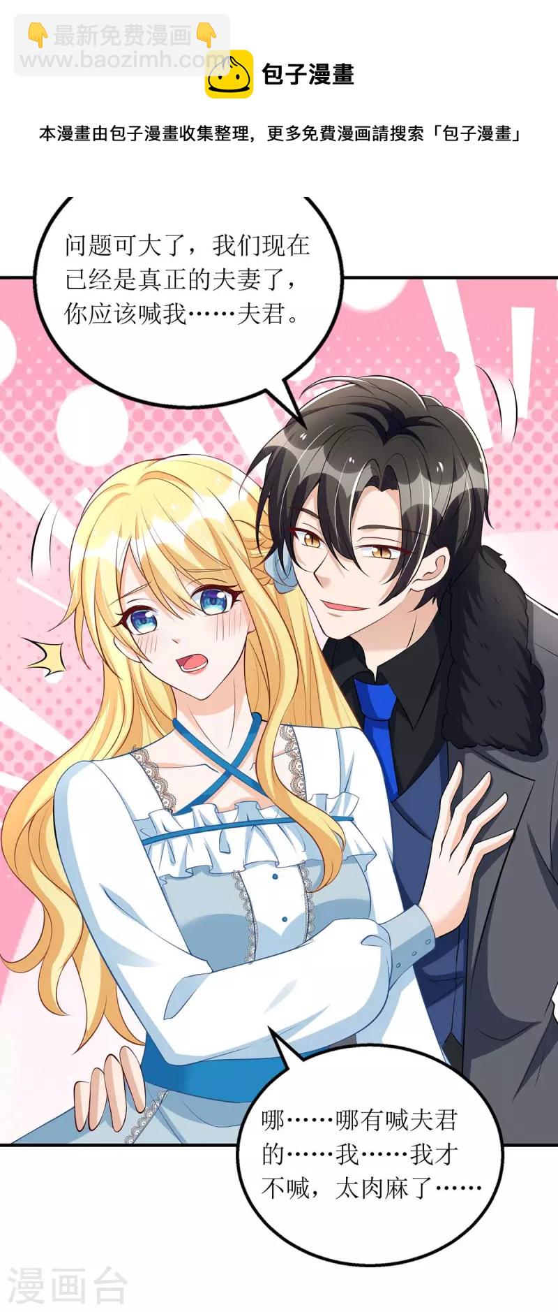 第145话 你愿意嫁给我吗？-第146话