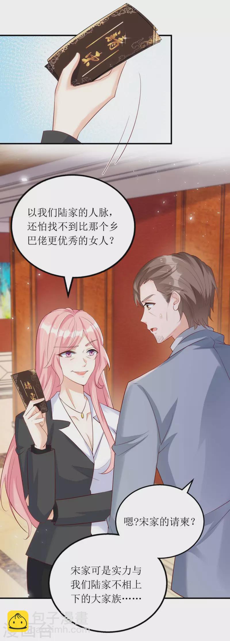 第145话 你愿意嫁给我吗？-第146话