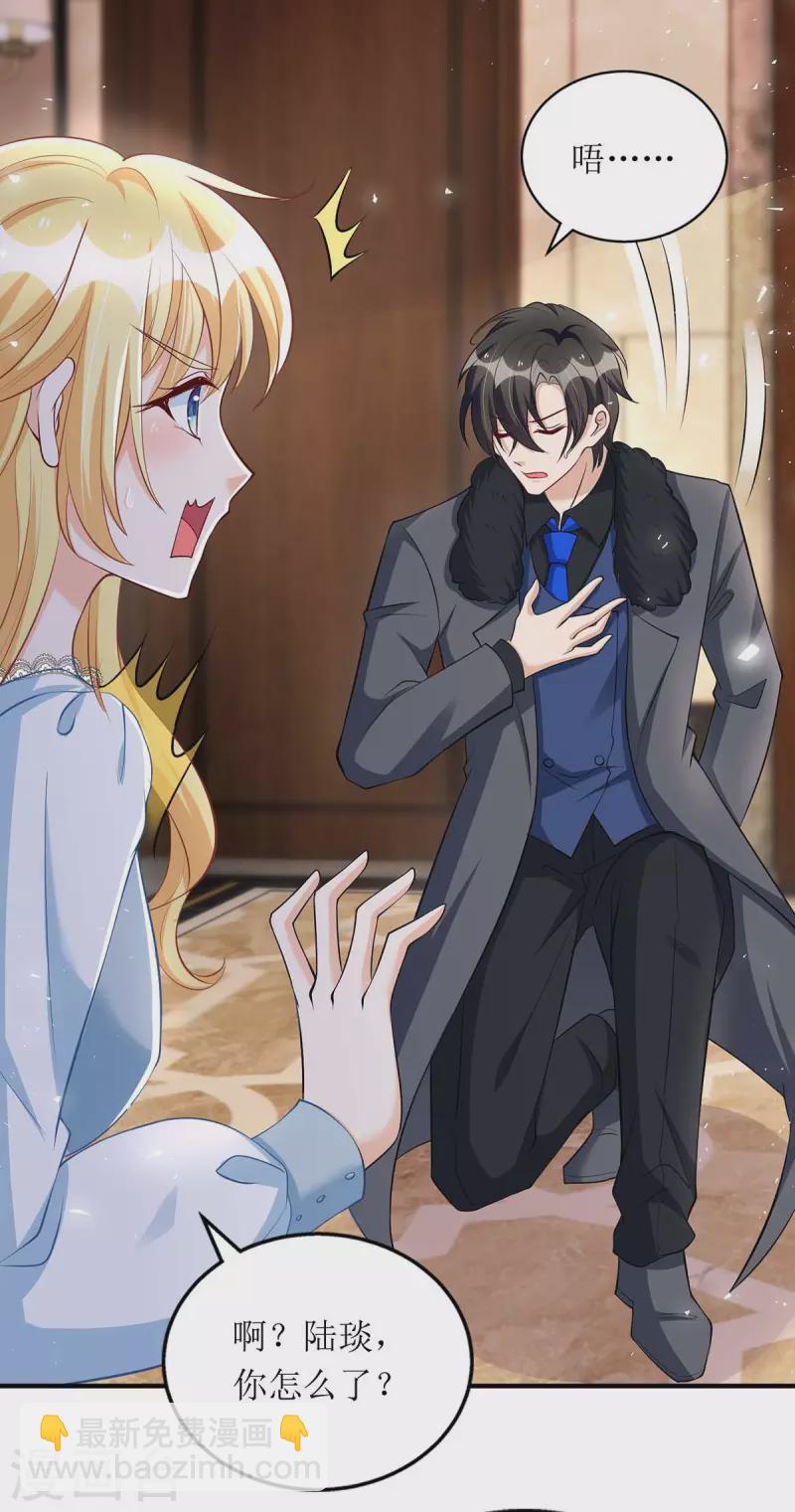 第145话 你愿意嫁给我吗？-第146话