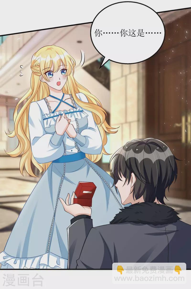 第145话 你愿意嫁给我吗？-第146话