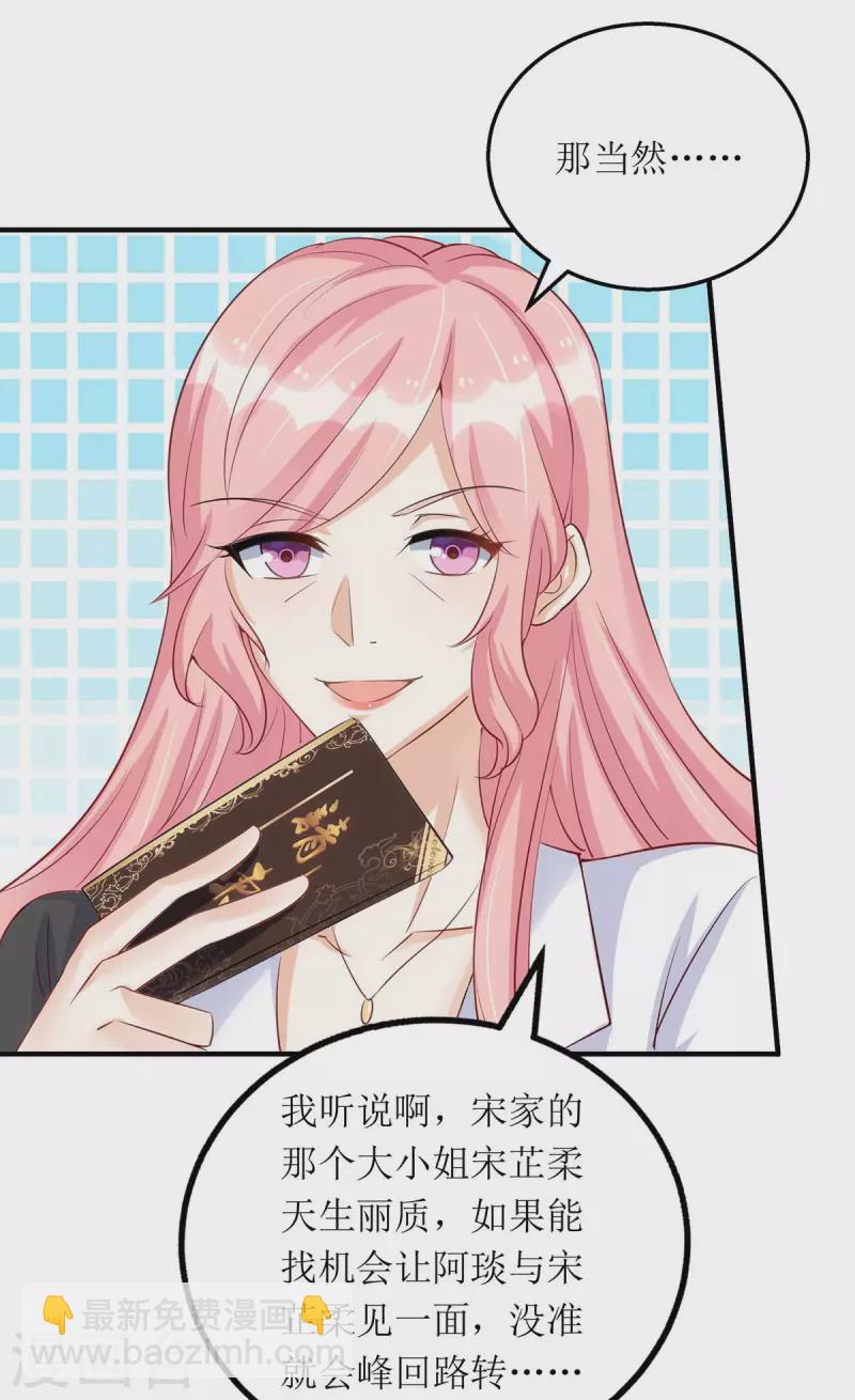 第145话 你愿意嫁给我吗？-第146话