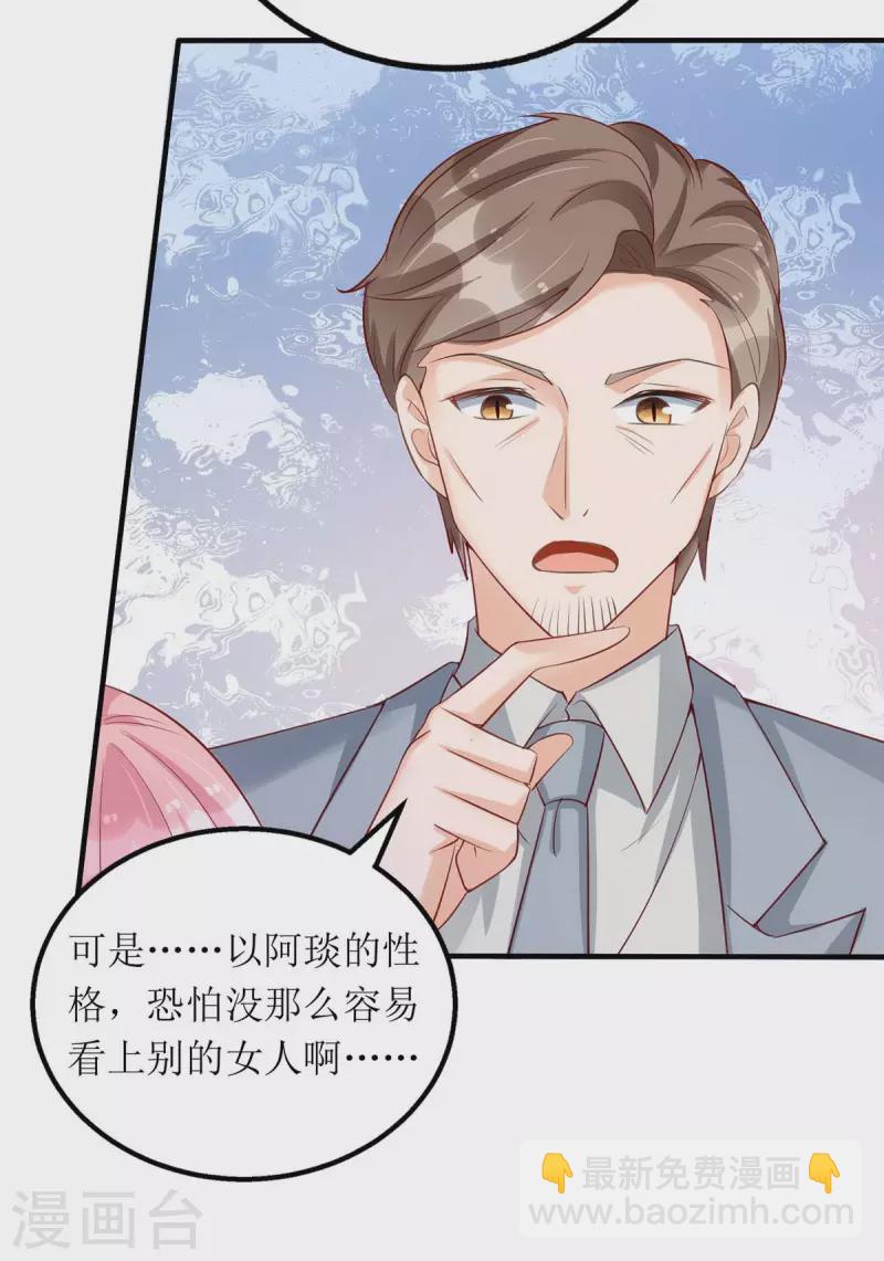 第145话 你愿意嫁给我吗？-第146话