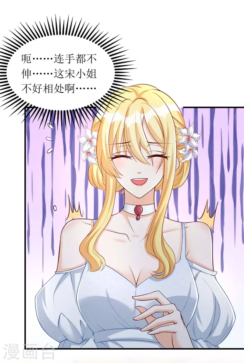 第147话 全场焦点-第148话