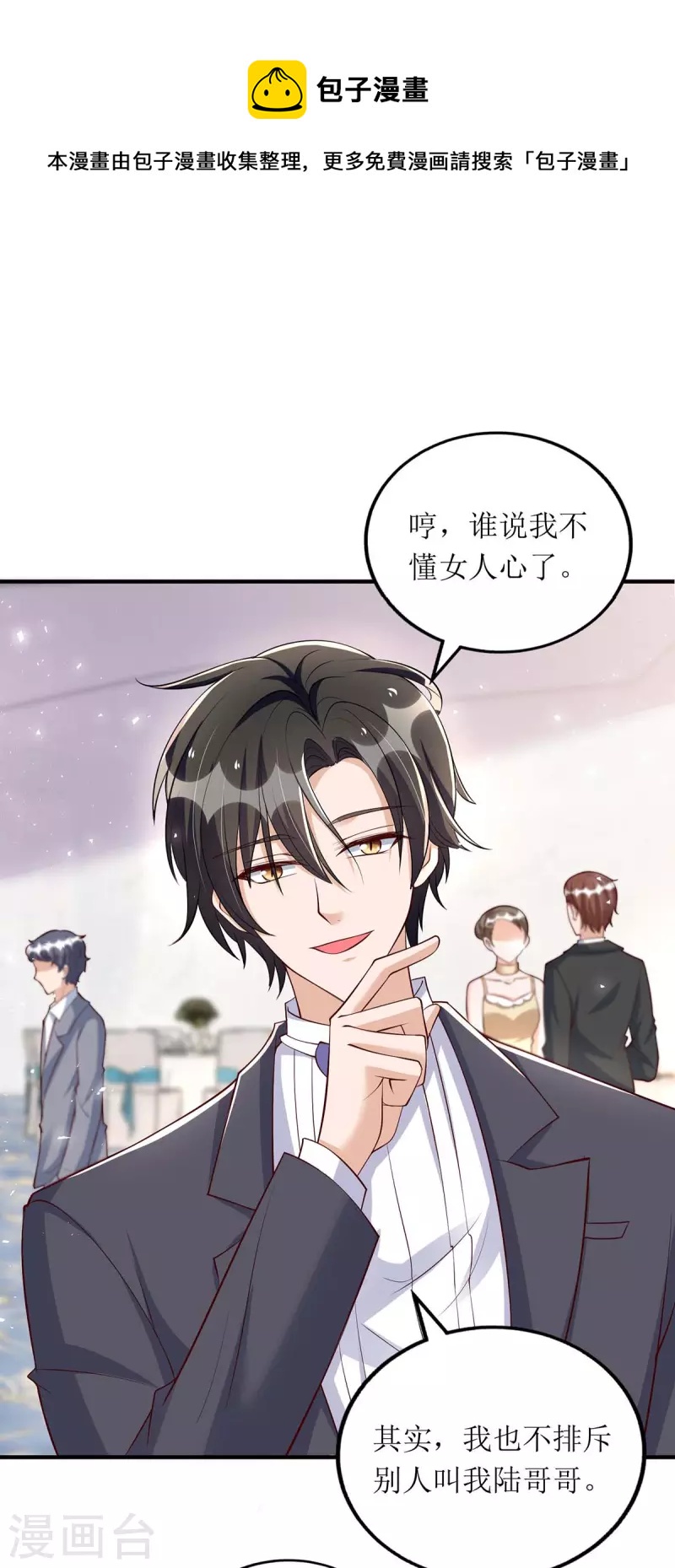 第149话 我要保护好她-第150话