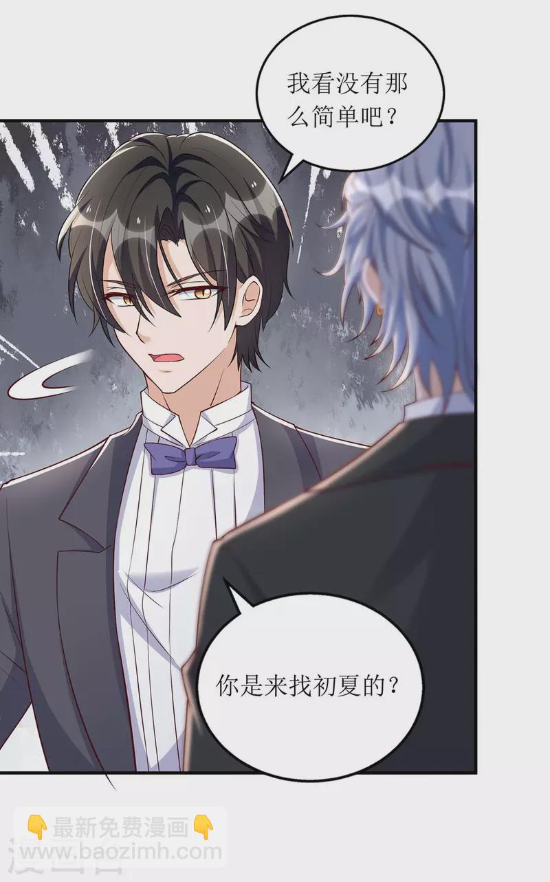 第149话 我要保护好她-第150话