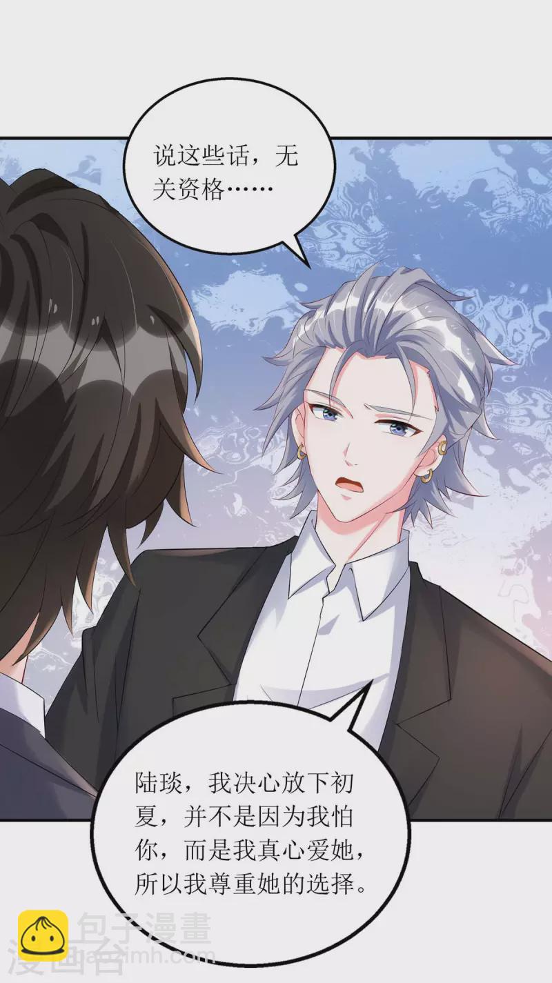 第149话 我要保护好她-第150话