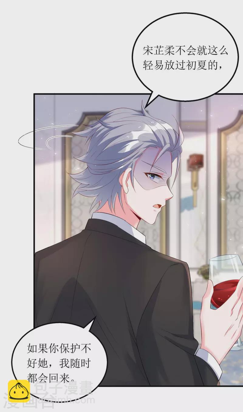 第149话 我要保护好她-第150话