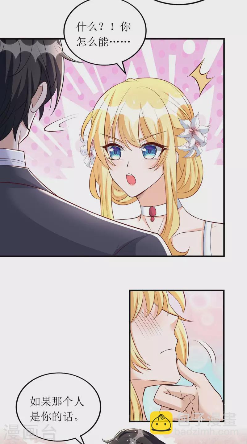 第149话 我要保护好她-第150话