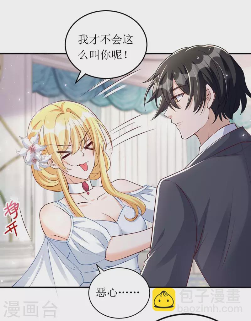 第149话 我要保护好她-第150话